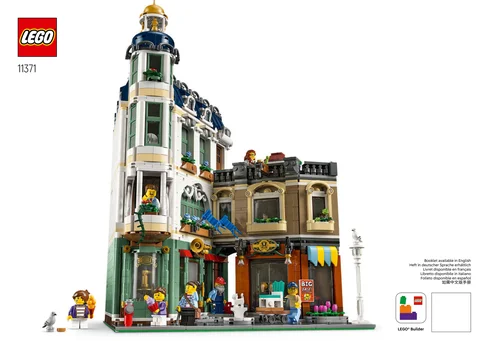 lego 乐高 11371
